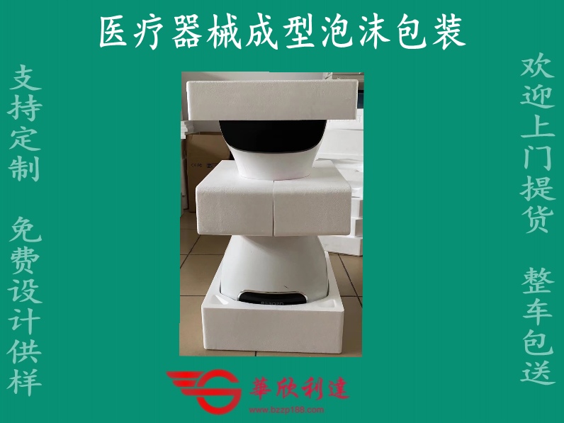 今天介绍的是PS聚苯乙烯塑料（保丽龙泡沫包装）