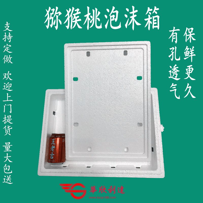 东莞泡沫箱：环保与冷链风口下的产业新星